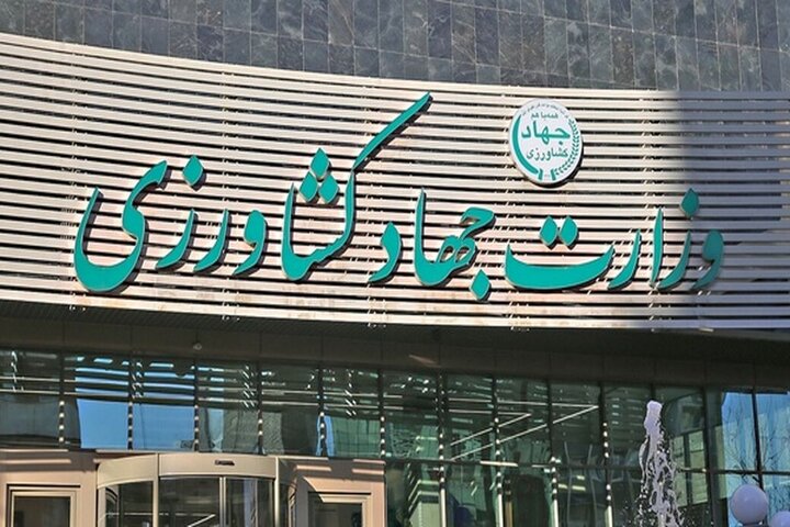 اطلاعیه ستاد تنظیم بازار وزارت جهاد کشاورزی در خصوص واردات کالاهای مجاز